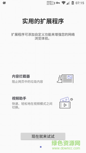 三星手機(jī)瀏覽器app(samsung internet) v17.0.2.69 官方安卓版 2