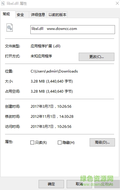 libxl.dll文件 32位 0