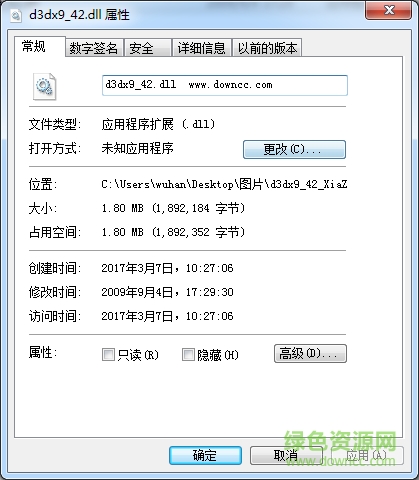 d3dx9-42.dll文件  0