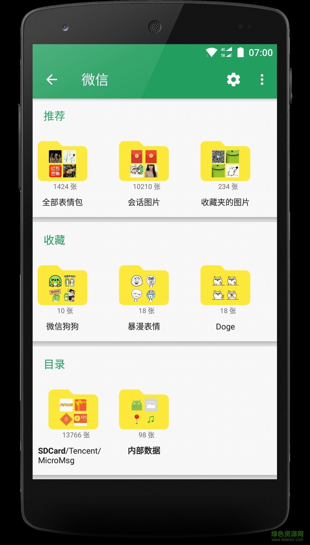 看應(yīng)用 v1.0.2 安卓版 1