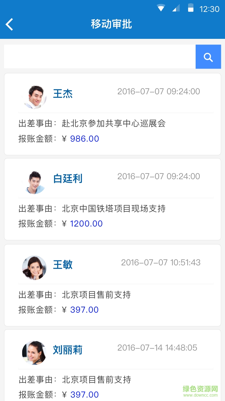 浪潮云加 v4.8.19 安卓版 0