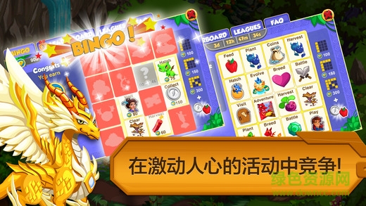 龍族物語ios版 v1.0 iphone版 2