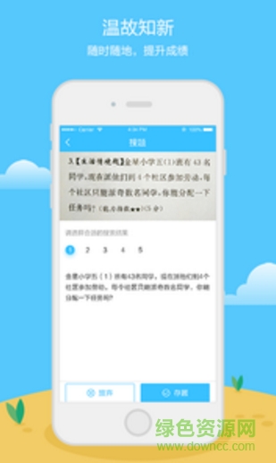 易全解錯題本手機版 v1.0 安卓版 0