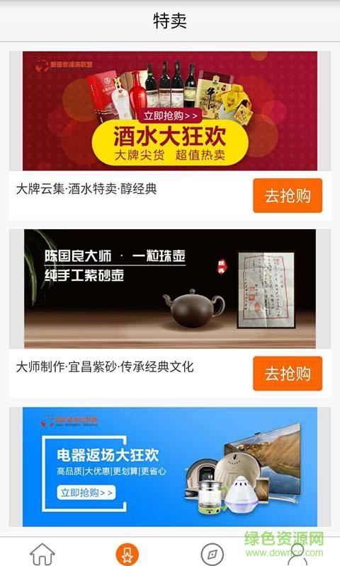 誠(chéng)信聯(lián)盟手機(jī)版 v2.8.5 安卓版 1