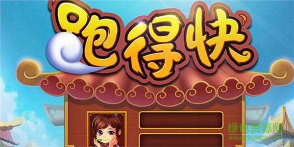 丫丫跑的快ios版 v2.3.0.58 iPhone版 0