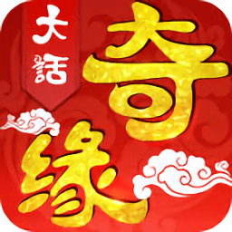 大話奇緣微信qq登錄版本
