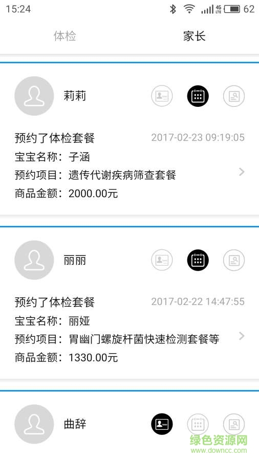 風(fēng)車醫(yī)生 v1.0.2 官網(wǎng)安卓版 1