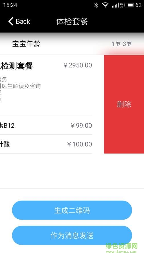 風(fēng)車醫(yī)生 v1.0.2 官網(wǎng)安卓版 2