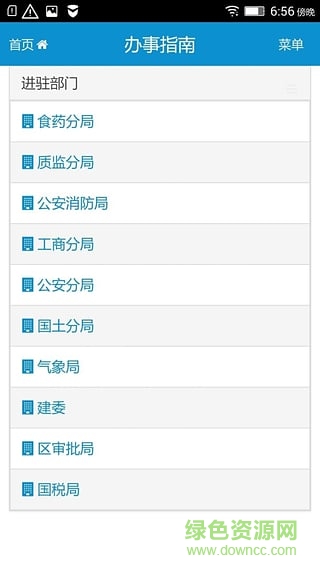 薊州審批手機(jī)版 v1.1.0 官方安卓版 1