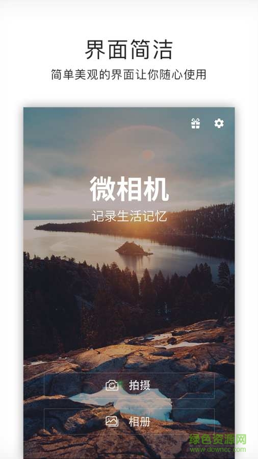 微相機軟件0