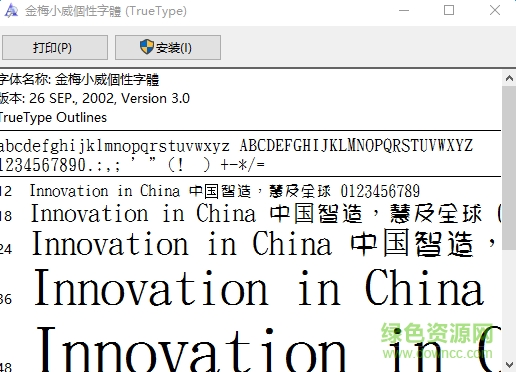 金梅小威個(gè)性體  0
