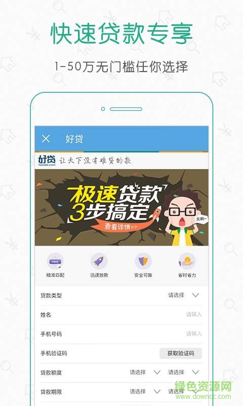廣州社保公積金查詢客戶端 v2.2.0 安卓版 2