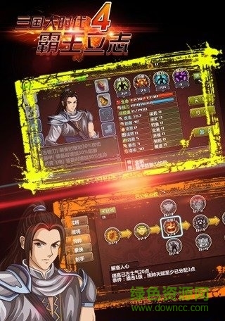 三國(guó)大時(shí)代4正式版 v1.9 安卓無限兵力版 2
