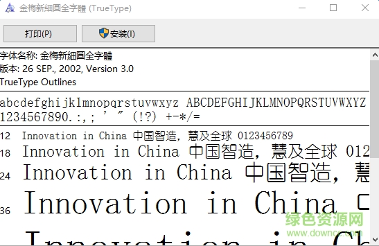 金梅新細(xì)圓全  0