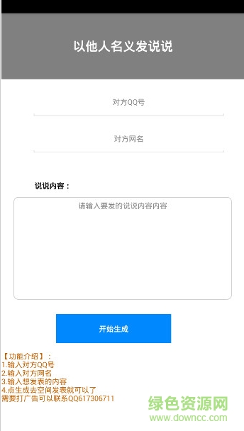 YK多功能手機(jī)盒子 v1.0 安卓版 1