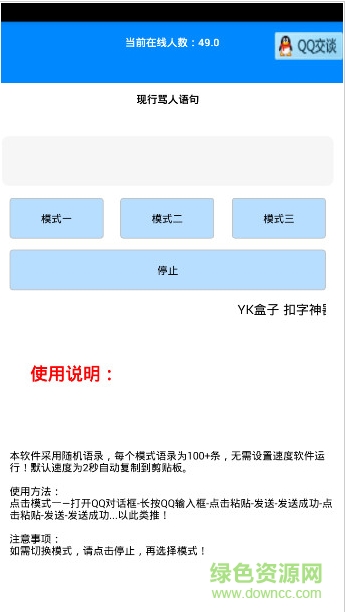 YK多功能手機(jī)盒子 v1.0 安卓版 2