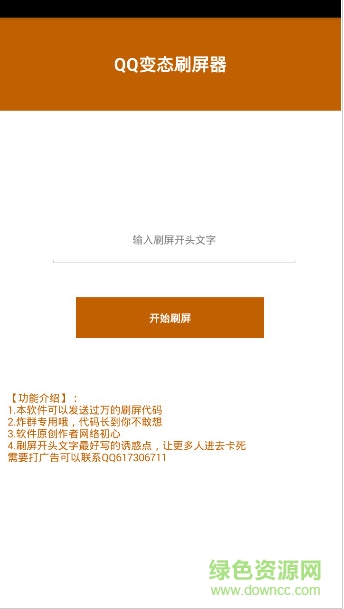 YK多功能手機(jī)盒子 v1.0 安卓版 3
