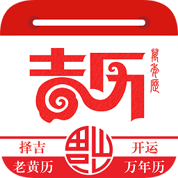 萬年吉?dú)v