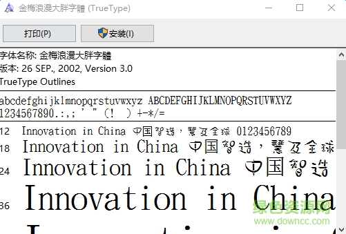 金梅浪漫大胖0