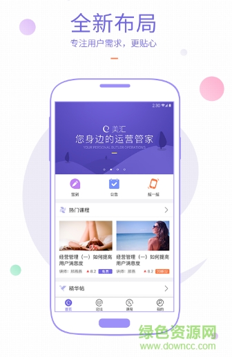 廣州e美手機客戶端1