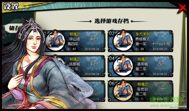 俠客風云傳