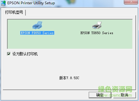 Epson愛普生tx650打印機驅(qū)動 官網(wǎng)版 0