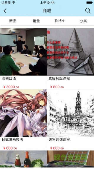 江蘇教育平臺手機版 v1.0 安卓版 1