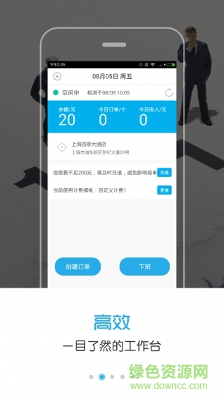 代駕咪表手機(jī)版 v2.0.5 安卓版 3