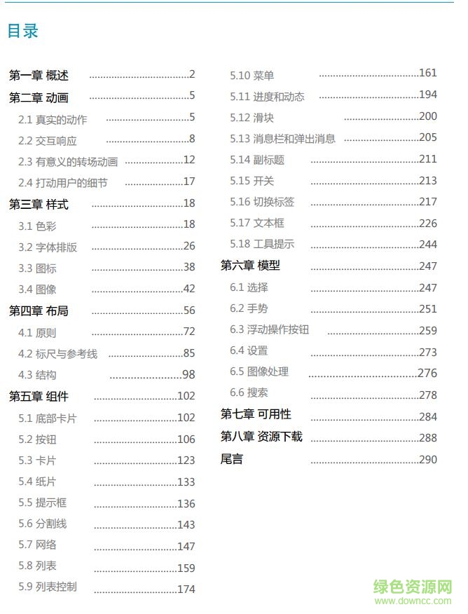 material design中文版pdf  0