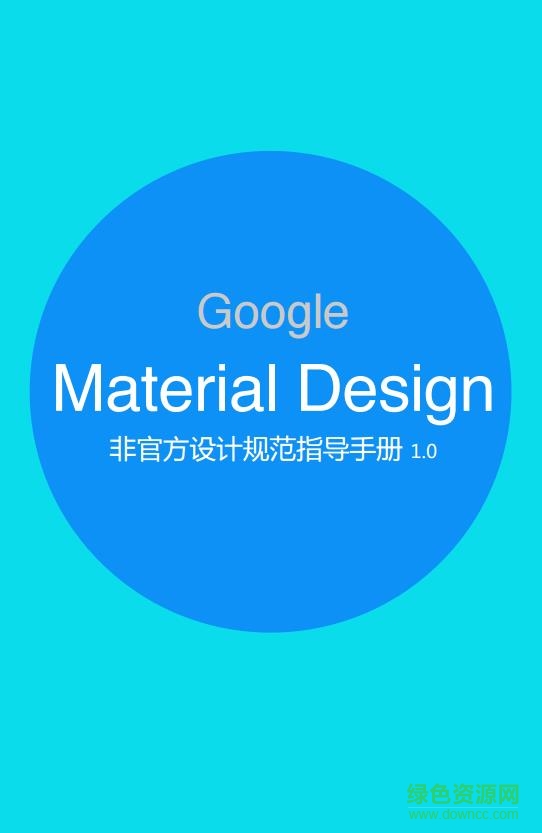 material design中文版pdf  1