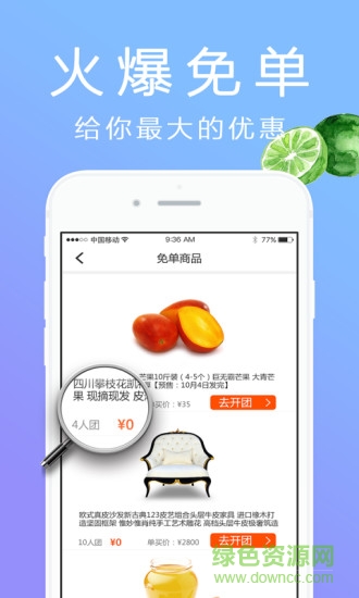 蜜蜂吉軟件 v1.2.1 官網安卓版 3