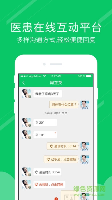云聯(lián)醫(yī)生軟件 v2.6.5 安卓版 0