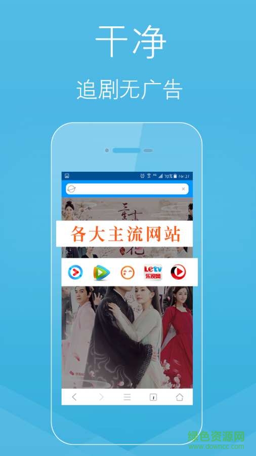 柚子瀏覽器軟件 v1.3.0 官方安卓版 0