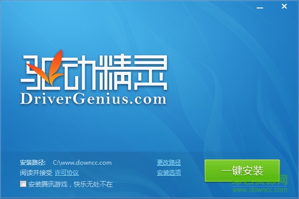 驅(qū)動(dòng)精靈萬(wàn)能網(wǎng)卡版離線版安裝包 v9.61.3708.3054 官方pc版 0