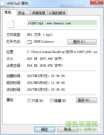 rtl60.bpl文件 免費(fèi)版 0