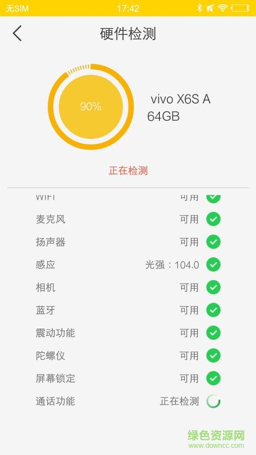 換機俠用戶版 v2.1.8 官網(wǎng)安卓版 2