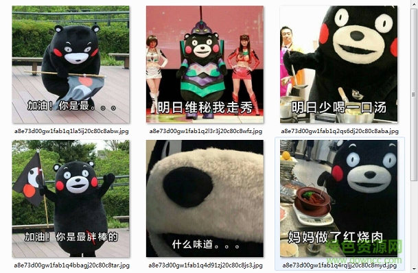 加油你是最胖的qq表情  0