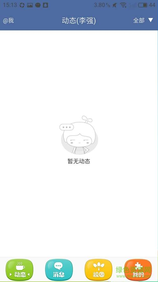 博幼通家長(zhǎng)版 v2.0.4 安卓版 2