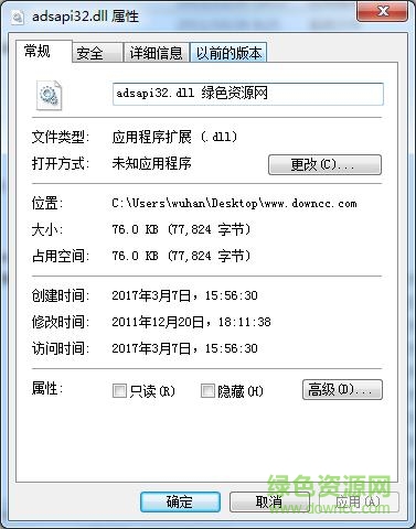 研華adsapi32.dll 64位 0