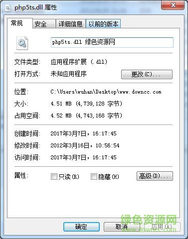 apache php5ts.dll 32位&64位 0