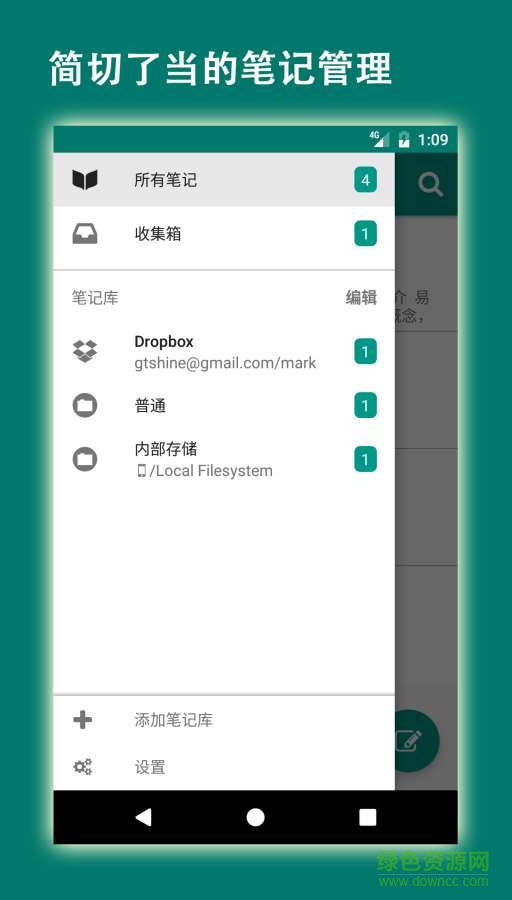 易碼手機(jī)版(筆記軟件) v1.1.0beta2 安卓版 1