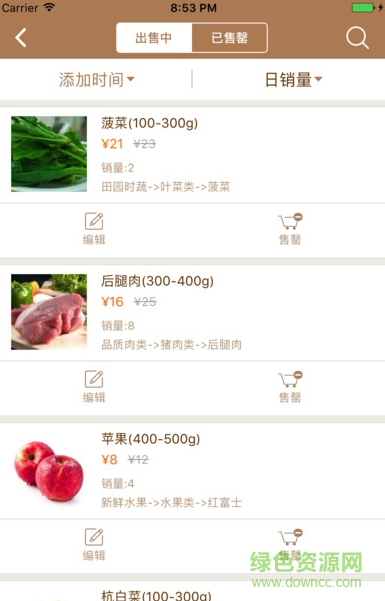 鮮米菜場(chǎng)商家版 v1.0.1 安卓版 0