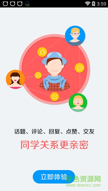 山西省圖書館手機客戶端 v1.1 官網安卓版 3