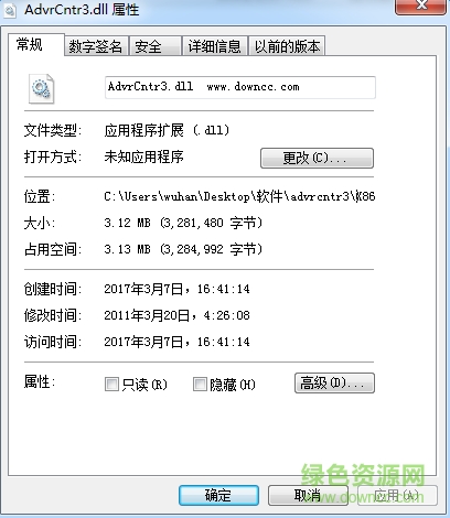 advrcntr3.dll文件 for win7/win8 32位&64位 0