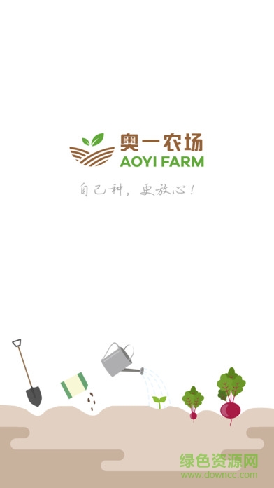 奧一農(nóng)場(手機種地) v1.1.2 安卓版 0