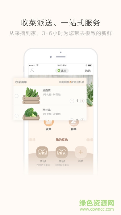 奧一農(nóng)場(手機種地) v1.1.2 安卓版 3