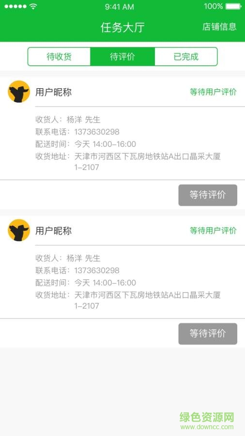 合鮮管家商家版 v1.0 官方安卓版 0