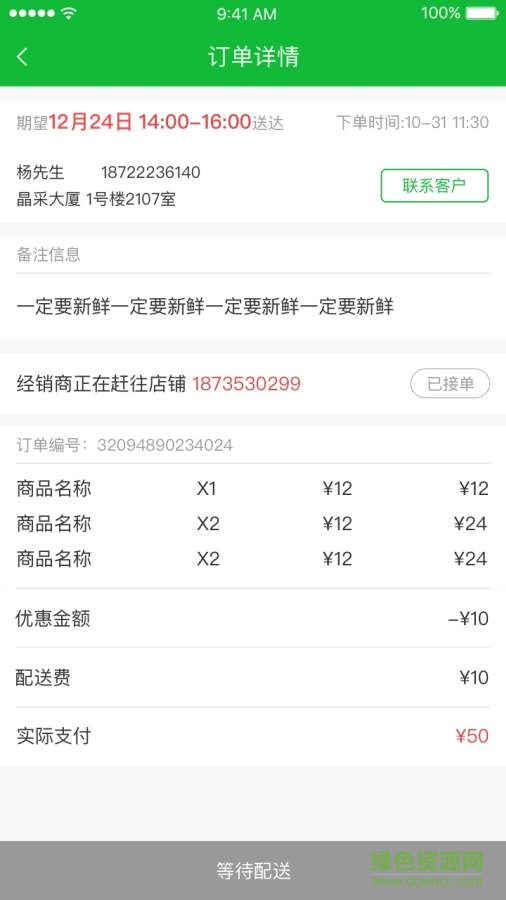 合鮮管家商家版 v1.0 官方安卓版 1