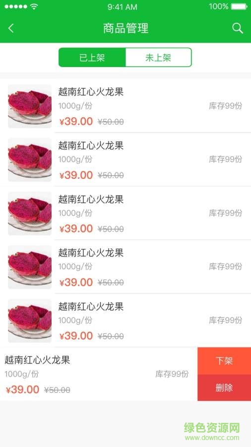 合鮮管家商家版 v1.0 官方安卓版 3
