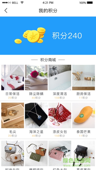小羊全管家政 v1.0 安卓版 3